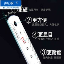 Deli stainless steel ruler 30cm ruler steel ruler 1 meter 15 20 30 50cm ruler thickened steel ruler