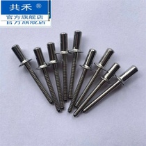 GB T12616304 stainless steel closed countersunk head blind rivet closed countersunk waterproof pull nail 4 8