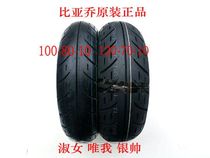 Piaggio BYQ100T-E Lady 100 Silver Shuai Original Front Rear Tire 120-70-10 Vacuum Tire
