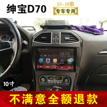 13 14 15 16 Saab D70 central control vehicle mounted machine intelligent voice-controlled Android large screen navigator reversing image