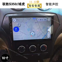 11 12 Jiangling old Yusheng S350 domain Tiger central control screen vehicle-mounted machine Android large screen navigator reversing image