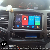 Geely Freedom Ship Ulio Panda Golden Eagle GX2 central control screen car Android large screen navigator reversing image