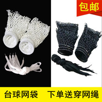 Billiard table net bag net bag nylon net core runway encryption cotton net American black eight billiard supplies accessories