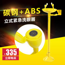  Emergency eye washer Laboratory double-mouth eye flushing machine device Factory inspection Spray eye washer Industrial vertical