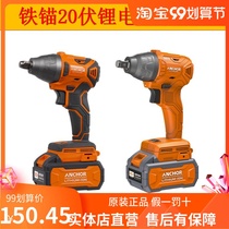 Iron anchor brushless wrench 20V 500 torsion electric wind gun electric screw batch electric screwdriver electric screwdriver charging wrench