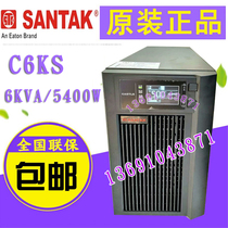 Shenzhen Shante C6KS UPS uninterruptible power supply 6KVA load 5400W high frequency online warranty for three years