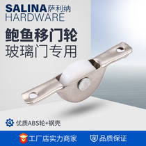 Pulley plastic steel window glass abalone pulley sliding door wheel display cabinet door pulley mobile phone counter wheel screen window