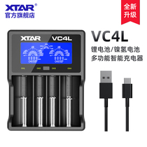 xtar VC4L 18650 lithium battery 4 2V dedicated charger multi-function universal quick charge 21700 3 7v