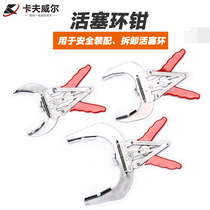 Cavell piston ring clamp auto repair auto insurance tool piston ring compressor auto repair auto maintenance tool