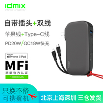 idmix barley bring your own line charging Bao Bring your own plug MFI certified applicable iphone13 12 Apple mobile phone special ipad Huawei PD20W fast-charging ultra-thin and small portable