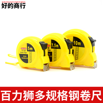 Bailishi tape measure stainless steel tape measure 5-7 5-10 meters stainless steel box ruler meter ruler measuring tool ruler