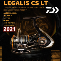 21 New DAIWA Dawa Dawa LEGALIS LT spinning wheel Road sub-wheel Bevel line Cup freshwater sea fishing wheel