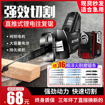 New energy lithium-electric reciprocating saw rechargeable electric saw for home small handheld horse knife saw multifunction outdoor logging saw