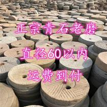 Rural old stone grinding plate blue stone stone lettering garden courtyard villa landscape landscape paving stone
