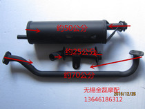 Zongshen Futian Longxin motorcycle tricycle matching quality exhaust pipe muffler smoke tube Futian silencer