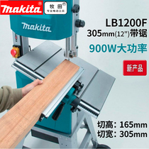 Makita Band Saw LB1200F Table Saw 12 Inch Band Saw Joinery Band Saw Desktop opener