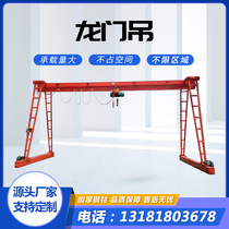 Gantry crane mobile drive small lift type electric hoist hanger stable operation simple single beam door Crane