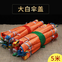 Qianbaizhi auspicious prayer flag large white umbrella cover silk cloth seven color warp flag five colors blessing wind horse flag 21 5 meters