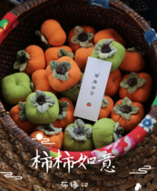 Cloth Ji Persimmon Ruyi with hand gift to carry mosquito repellent sachet Mid-Autumn Festival Teachers Day gift pure handmade sachet