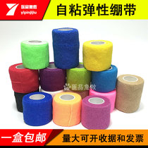 Elastic self-adhesive bandage sports pressure tape elastic patch sports tape protector wrist guard Knee elbow ankle ankle foot basketball