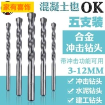 Impact Drill Bit Round Handle Round Head Construction Work Concrete Wearing Wall Rig Round Hole Home Straight Shank 5mm Twist Drill 6 centile 8