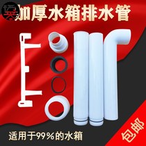 Squatting toilet squatting water tank drain water tank accessories toilet toilet outlet pipe Flushing pipe sealing ring