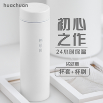 Huachuan 316 stainless steel thermos cup straight cup business portable large capacity male and female students Korean version of fresh literature and art