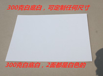 300g white on white 2-sided white shirt Shirt T-shirt short sleeve long sleeve cardboard lined packaging 1000 sheets