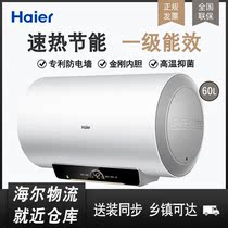 Haier Electric Water Heater 60L Class I Energy Efficiency Energy Saving Household Water Storage Type Electric Wall R Series Bathing 50L
