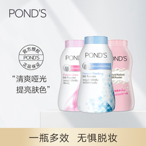 Pang's refreshing oil controlling BB honey powder magic fixing oil controlling BB powder sea blue refreshing oil controlling tonic Powder 50g