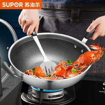 Supor 304 frying pan without oil smoke stir-frying stainless steel pan non-stick pan household induction cooker gas stove applicable