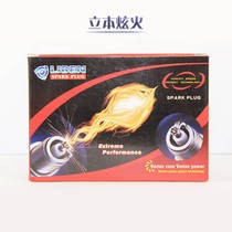Hyun fire motorcycle spark plug mens curved beam womens scooter CB400 CR8EHIX-9 CB-1 half tooth Fire Mouth