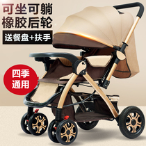Howwai newborn baby trolley two-way sittable and portable folding high landscape four-wheel damping rubber large wheel