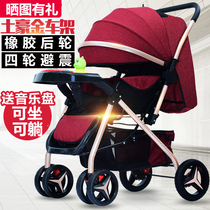 Howwai newborn baby trolley two-way sittable and portable folding four-wheeled shock absorbing baby rubber wheel shock-proof