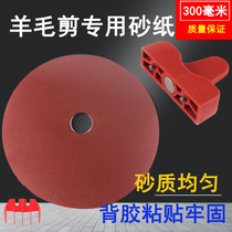 Wool shearer sharpening machine Sandpaper adhesive sanding cloth box-type machine Sandpaper sharpener blade holder electric fader Universal