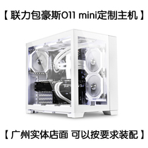 Lianli Bauhaus O11 mini chassis pure white host scheme i7 11700F RTX3060Ti graphics card