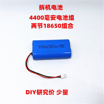 Disassemble 18650 battery pack DIY yan jiu jia 4400 mA capacity