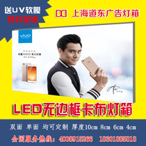 Frame structure promotion mobile phone shop LED ultra-thin borderless card uv soft film pull cloth light box Billboard recommended