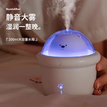 Aerospace bear humidifier can love cute pet small portable USB night light office desktop air aromatherapy mini bedroom home dormitory student Air conditioning spray boy girl gift ins