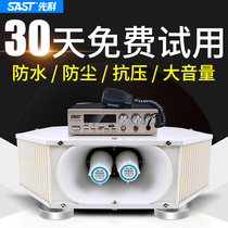 Xianke car loudspeaker propaganda horn roof high power Square Outdoor radio advertising call speaker 12V24V recording Hawker village player audio speaker