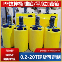 Plastic dosing mixing barrel with Motor 1 2 3 5 10 tons of chemical sewage flat-bottomed cone-shaped dosing box