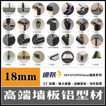 18mm panel aluminum alloy shou kou xian metals edge ka tiao layering background wall I-line skirting