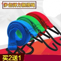 New motorcycle shelf elastic bundling rope Electric car bandage Bicycle strapping belt luggage rope trunk 