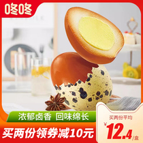 Thumping quail egg salted egg salted egg small packaged ready-to-eat net red halogen-like leisure
