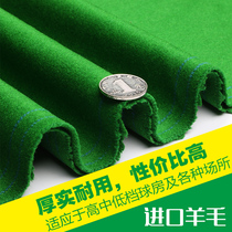 Black eight billiards table cloth inverted wool table cloth table cloth Australian hair table cloth mud 6811 black Eight table cloth nine ball cloth