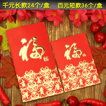 2020 New Year red packet high-grade bronzing red bag general size blessing word red envelope custom custom LOGO