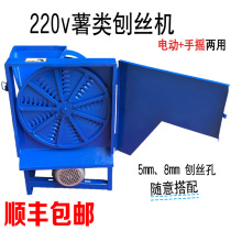 Gouging machine Electric ground melon Potato Cassava Sweet Potato Sweet Potato Cut silverware Small Home Radish Pumpkin Potato Cheeking Machine
