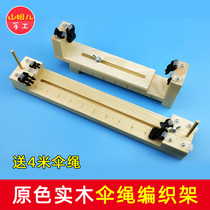 Umbrella rope bracelet weaving wooden frame primary color solid wood weaving frame weaving tool Shanjie DIY hand weaving device