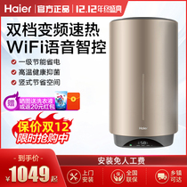 Haier electric water heater 50-liter small household vertical wall-mounted vertical wall storage type quick heating toilet 40L60