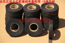 Yongle flannel base tape flannel tape car headlight audio modification tape flannel tape